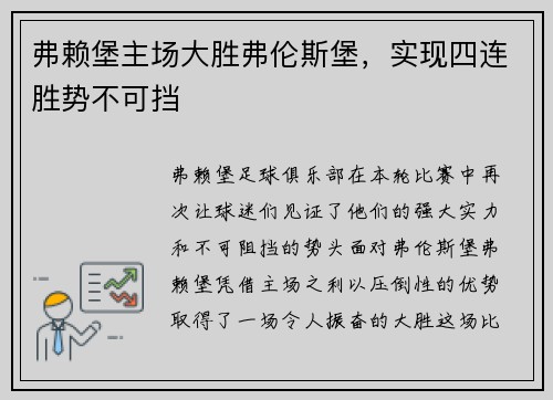 /uploads/images/20250530/fu-lai-bao-zhu-chang-da-sheng-fu-lun-si-bao-shi-xian-si-lian-sheng-shi-bu-ke-dang.webp