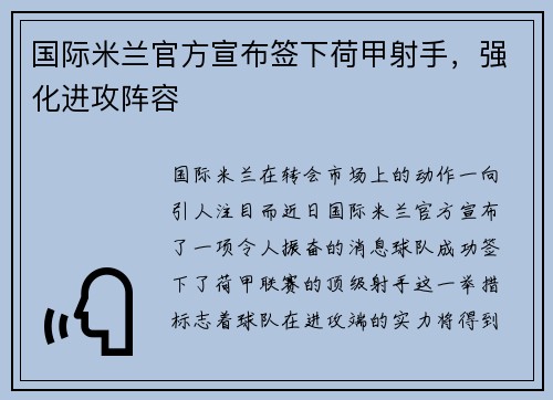 /uploads/images/20250601/guo-ji-mi-lan-guan-fang-xuan-bu-qian-xia-he-jia-she-shou-qiang-hua-jin-gong-zhen-rong.webp