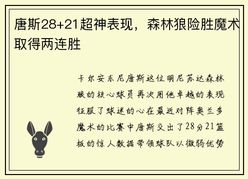 /uploads/images/20250601/tang-si-2821-chao-shen-biao-xian-sen-lin-lang-xian-sheng-mo-shu-qu-de-liang-lian-sheng.webp