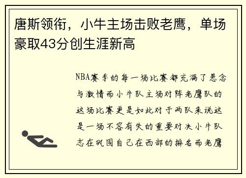 /uploads/images/20250604/tang-si-ling-xian-xiao-niu-zhu-chang-ji-bai-lao-ying-dan-chang-hao-qu-43-fen-chuang-sheng-ya-xin-gao.webp