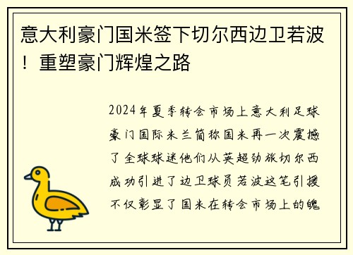 /uploads/images/20250605/yi-da-li-hao-men-guo-mi-qian-xia-qie-er-xi-bian-wei-ruo-bo-chong-su-hao-men-hui-huang-zhi-lu.webp