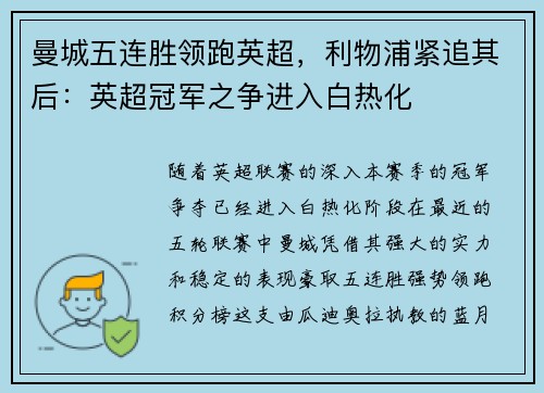 /uploads/images/20250606/man-cheng-wu-lian-sheng-ling-pao-ying-chao-li-wu-pu-jin-zhui-qi-hou-ying-chao-guan-jun-zhi-zheng-jin-ru-bai-re-hua.webp