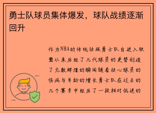 /uploads/images/20250608/yong-shi-dui-qiu-yuan-ji-ti-bao-fa-qiu-dui-zhan-ji-zhu-jian-hui-sheng.webp