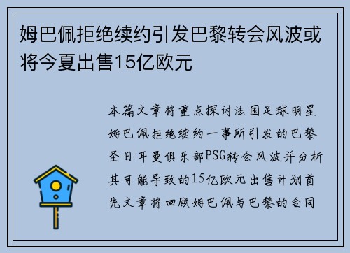 /uploads/images/20250613/mu-ba-pei-ju-jue-xu-yue-yin-fa-ba-li-zhuan-hui-feng-bo-huo-jiang-jin-xia-chu-shou-15-yi-ou-yuan.webp