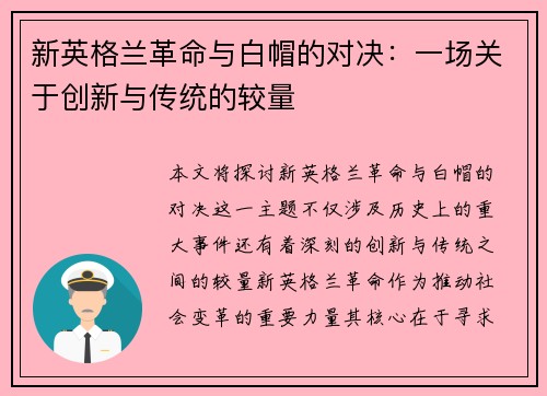 /uploads/images/20250616/xin-ying-ge-lan-ge-ming-yu-bai-mao-de-dui-jue-yi-chang-guan-yu-chuang-xin-yu-chuan-tong-de-jiao-liang.webp