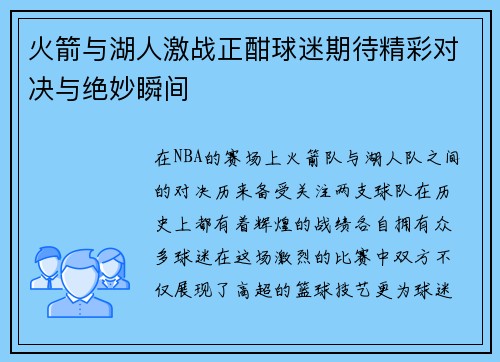 /uploads/images/20250617/huo-jian-yu-hu-ren-ji-zhan-zheng-han-qiu-mi-qi-dai-jing-cai-dui-jue-yu-jue-miao-shun-jian.webp