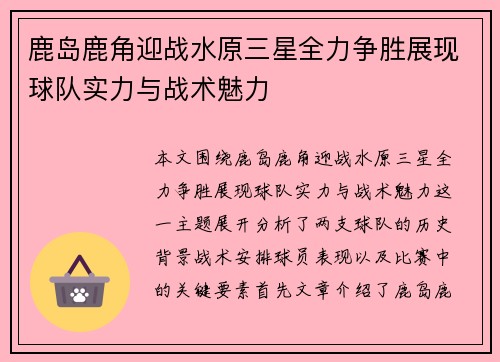/uploads/images/20250622/lu-dao-lu-jiao-ying-zhan-shui-yuan-san-xing-quan-li-zheng-sheng-zhan-xian-qiu-dui-shi-li-yu-zhan-shu-mei-li.webp