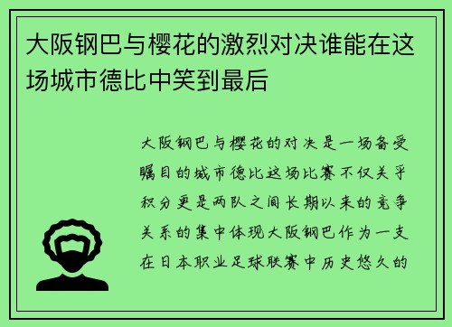 /uploads/images/20250626/da-ban-gang-ba-yu-ying-hua-de-ji-lie-dui-jue-shui-neng-zai-zhe-chang-cheng-shi-de-bi-zhong-xiao-dao-zui-hou.webp