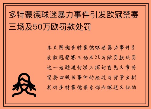 /uploads/images/20250626/duo-te-meng-de-qiu-mi-bao-li-shi-jian-yin-fa-ou-guan-jin-sai-san-chang-ji-50-wan-ou-fa-kuan-chu-fa.webp