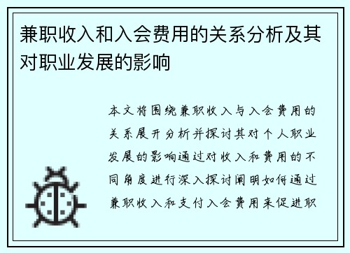 /uploads/images/20250626/jian-zhi-shou-ru-he-ru-hui-fei-yong-de-guan-xi-fen-xi-ji-qi-dui-zhi-ye-fa-zhan-de-ying-xiang.webp