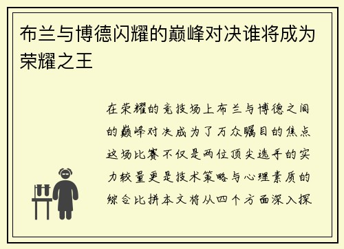 /uploads/images/20250627/bu-lan-yu-bo-de-shan-yao-de-dian-feng-dui-jue-shui-jiang-cheng-wei-rong-yao-zhi-wang.webp