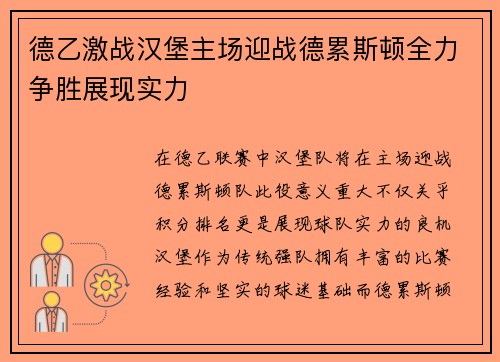/uploads/images/20250627/de-yi-ji-zhan-han-bao-zhu-chang-ying-zhan-de-lei-si-dun-quan-li-zheng-sheng-zhan-xian-shi-li.webp