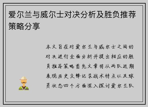 /uploads/images/20250701/ai-er-lan-yu-wei-er-shi-dui-jue-fen-xi-ji-sheng-fu-tui-jian-ce-lyue-fen-xiang.webp