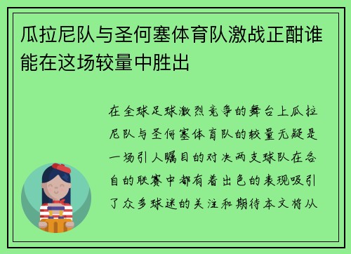 /uploads/images/20250701/gua-la-ni-dui-yu-sheng-he-sai-ti-yu-dui-ji-zhan-zheng-han-shui-neng-zai-zhe-chang-jiao-liang-zhong-sheng-chu.webp