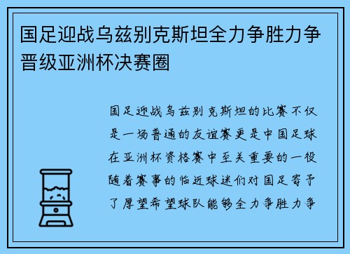 /uploads/images/20250710/guo-zu-ying-zhan-wu-zi-bie-ke-si-tan-quan-li-zheng-sheng-li-zheng-jin-ji-ya-zhou-bei-jue-sai-quan.webp