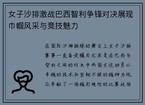 /uploads/images/20250711/nyu-zi-sha-pai-ji-zhan-ba-xi-zhi-li-zheng-feng-dui-jue-zhan-xian-jin-guo-feng-cai-yu-jing-ji-mei-li.webp