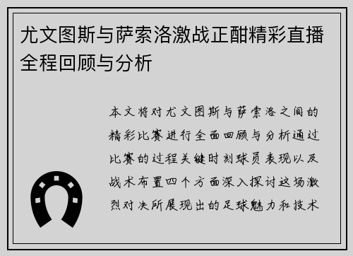 /uploads/images/20250712/you-wen-tu-si-yu-sa-suo-luo-ji-zhan-zheng-han-jing-cai-zhi-bo-quan-cheng-hui-gu-yu-fen-xi.webp