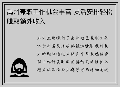 /uploads/images/20250716/yu-zhou-jian-zhi-gong-zuo-ji-hui-feng-fu-ling-huo-an-pai-qing-song-zhuan-qu-e-wai-shou-ru.webp