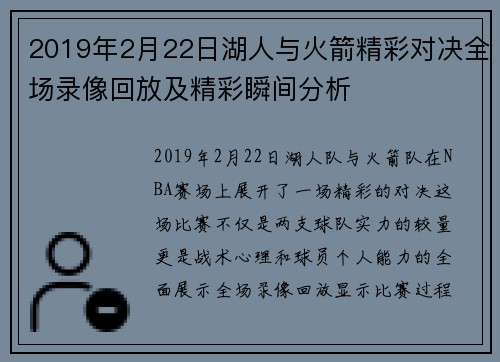 /uploads/images/20250717/2019-nian-2-yue-22-ri-hu-ren-yu-huo-jian-jing-cai-dui-jue-quan-chang-lu-xiang-hui-fang-ji-jing-cai-shun-jian-fen-xi.webp