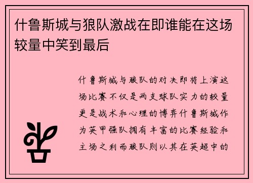 /uploads/images/20250718/shen-lu-si-cheng-yu-lang-dui-ji-zhan-zai-ji-shui-neng-zai-zhe-chang-jiao-liang-zhong-xiao-dao-zui-hou.webp