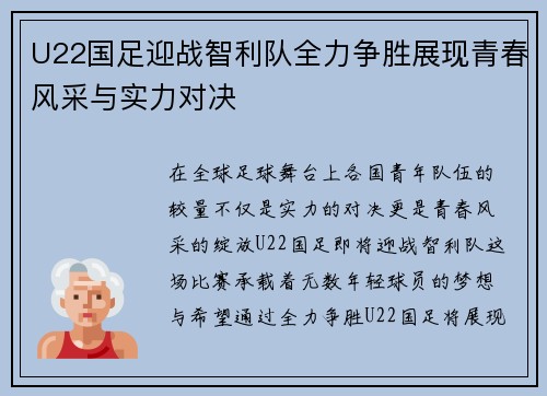 /uploads/images/20250718/u22-guo-zu-ying-zhan-zhi-li-dui-quan-li-zheng-sheng-zhan-xian-qing-chun-feng-cai-yu-shi-li-dui-jue.webp