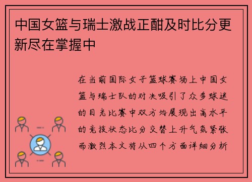 /uploads/images/20250718/zhong-guo-nyu-lan-yu-rui-shi-ji-zhan-zheng-han-ji-shi-bi-fen-geng-xin-jin-zai-zhang-wo-zhong.webp