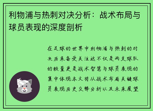 /uploads/images/20250719/li-wu-pu-yu-re-ci-dui-jue-fen-xi-zhan-shu-bu-ju-yu-qiu-yuan-biao-xian-de-shen-du-pou-xi.webp