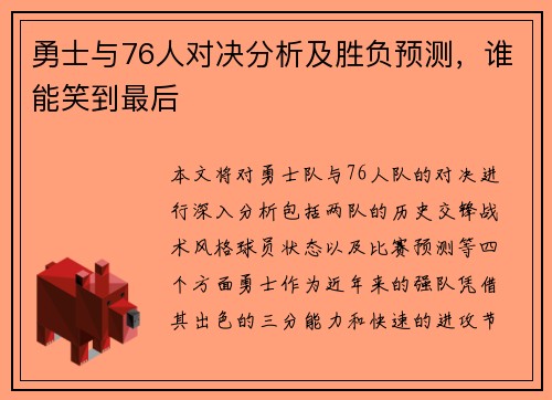 /uploads/images/20250720/yong-shi-yu-76-ren-dui-jue-fen-xi-ji-sheng-fu-yu-ce-shui-neng-xiao-dao-zui-hou.webp