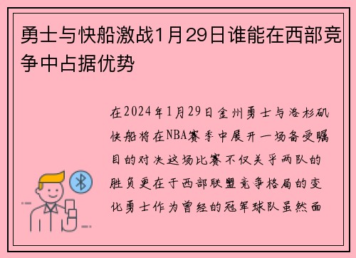 /uploads/images/20250720/yong-shi-yu-kuai-chuan-ji-zhan-1-yue-29-ri-shui-neng-zai-xi-bu-jing-zheng-zhong-zhan-ju-you-shi.webp