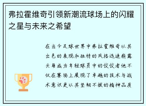 /uploads/images/20250723/fu-la-huo-wei-qi-yin-ling-xin-chao-liu-qiu-chang-shang-de-shan-yao-zhi-xing-yu-wei-lai-zhi-xi-wang.webp