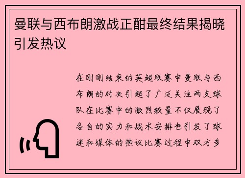 /uploads/images/20250725/man-lian-yu-xi-bu-lang-ji-zhan-zheng-han-zui-zhong-jie-guo-jie-xiao-yin-fa-re-yi.webp