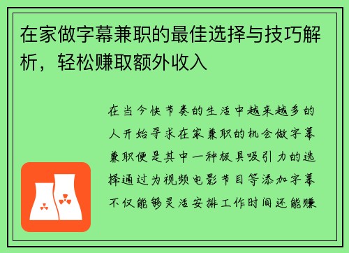 /uploads/images/20250725/zai-jia-zuo-zi-mu-jian-zhi-de-zui-jia-xuan-ze-yu-ji-qiao-jie-xi-qing-song-zhuan-qu-e-wai-shou-ru.webp