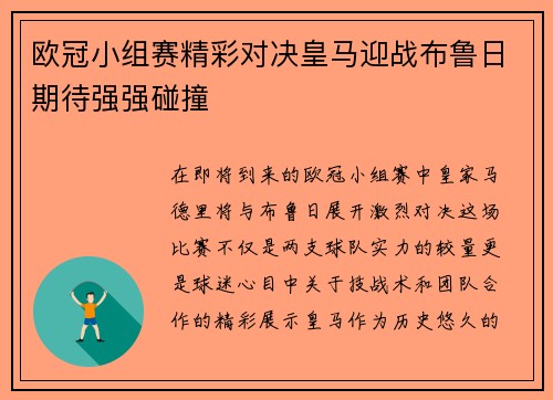 /uploads/images/20250726/ou-guan-xiao-zu-sai-jing-cai-dui-jue-huang-ma-ying-zhan-bu-lu-ri-qi-dai-qiang-qiang-peng-zhuang.webp