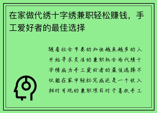 /uploads/images/20250728/zai-jia-zuo-dai-xiu-shi-zi-xiu-jian-zhi-qing-song-zhuan-qian-shou-gong-ai-hao-zhe-de-zui-jia-xuan-ze.webp