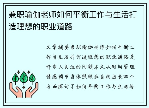 /uploads/images/20250729/jian-zhi-yu-jia-lao-shi-ru-he-ping-heng-gong-zuo-yu-sheng-huo-da-zao-li-xiang-de-zhi-ye-dao-lu.webp