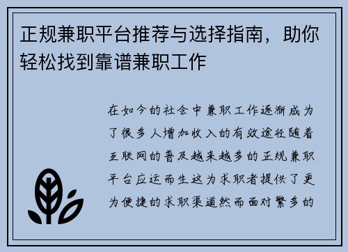 /uploads/images/20250729/zheng-gui-jian-zhi-ping-tai-tui-jian-yu-xuan-ze-zhi-nan-zhu-ni-qing-song-zhao-dao-kao-pu-jian-zhi-gong-zuo.webp