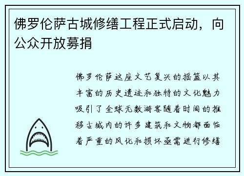 /uploads/images/20250730/fo-luo-lun-sa-gu-cheng-xiu-shan-gong-cheng-zheng-shi-qi-dong-xiang-gong-zhong-kai-fang-mu-juan.webp
