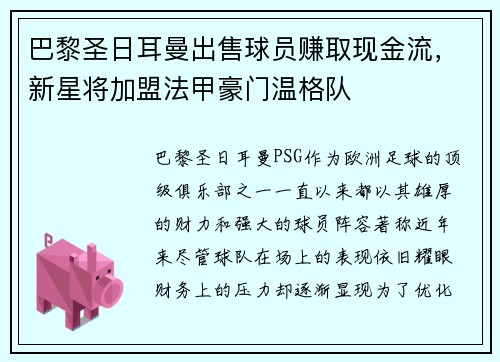 /uploads/images/20250731/ba-li-sheng-ri-er-man-chu-shou-qiu-yuan-zhuan-qu-xian-jin-liu-xin-xing-jiang-jia-meng-fa-jia-hao-men-wen-ge-dui.webp