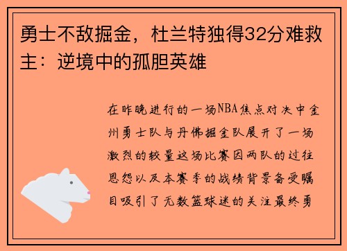 /uploads/images/20250731/yong-shi-bu-di-jue-jin-du-lan-te-du-de-32-fen-nan-jiu-zhu-ni-jing-zhong-de-gu-dan-ying-xiong.webp