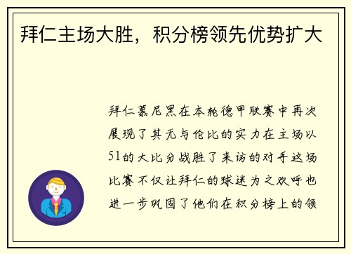 /uploads/images/20250801/bai-ren-zhu-chang-da-sheng-ji-fen-bang-ling-xian-you-shi-kuo-da.webp