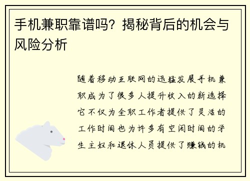 /uploads/images/20250801/shou-ji-jian-zhi-kao-pu-ma-jie-mi-bei-hou-de-ji-hui-yu-feng-xian-fen-xi.webp