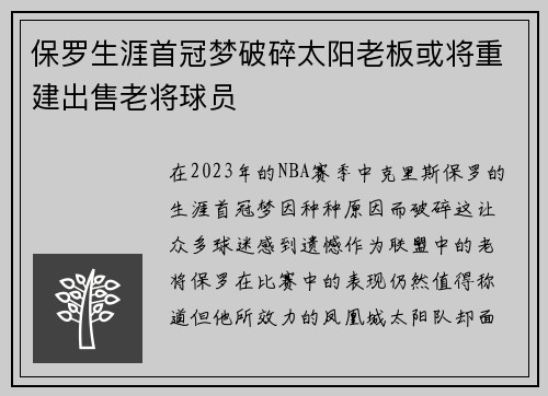 /uploads/images/20250803/bao-luo-sheng-ya-shou-guan-meng-po-sui-tai-yang-lao-ban-huo-jiang-chong-jian-chu-shou-lao-jiang-qiu-yuan.webp