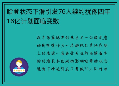 /uploads/images/20250805/ha-deng-zhuang-tai-xia-hua-yin-fa-76-ren-xu-yue-you-yu-si-nian-16-yi-ji-hua-mian-lin-bian-shu.webp