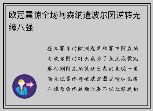 /uploads/images/20250805/ou-guan-zhen-jing-quan-chang-a-sen-na-zao-bo-er-tu-ni-zhuan-wu-yuan-ba-qiang.webp