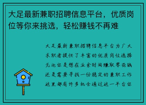 /uploads/images/20250813/da-zu-zui-xin-jian-zhi-zhao-pin-xin-xi-ping-tai-you-zhi-gang-wei-deng-ni-lai-tiao-xuan-qing-song-zhuan-qian-bu-zai-nan.webp