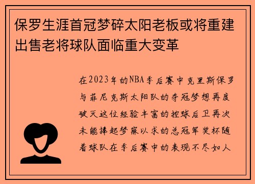 /uploads/images/20250816/bao-luo-sheng-ya-shou-guan-meng-sui-tai-yang-lao-ban-huo-jiang-chong-jian-chu-shou-lao-jiang-qiu-dui-mian-lin-zhong-da-bian-ge.webp