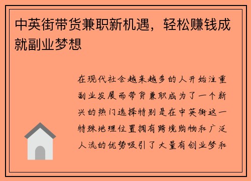 /uploads/images/20250817/zhong-ying-jie-dai-huo-jian-zhi-xin-ji-yu-qing-song-zhuan-qian-cheng-jiu-fu-ye-meng-xiang.webp