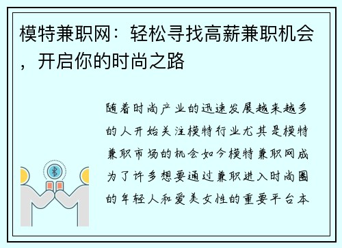 /uploads/images/20250818/mo-te-jian-zhi-wang-qing-song-xun-zhao-gao-xin-jian-zhi-ji-hui-kai-qi-ni-de-shi-shang-zhi-lu.webp