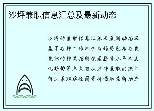 /uploads/images/20250822/sha-ping-jian-zhi-xin-xi-hui-zong-ji-zui-xin-dong-tai.webp