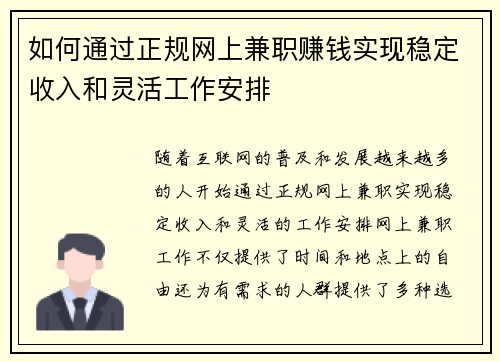 /uploads/images/20250824/ru-he-tong-guo-zheng-gui-wang-shang-jian-zhi-zhuan-qian-shi-xian-wen-ding-shou-ru-he-ling-huo-gong-zuo-an-pai.webp